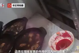 丧尽天良！央视315打响第一枪某大品牌餐饮，多家涉事门店永关停图片