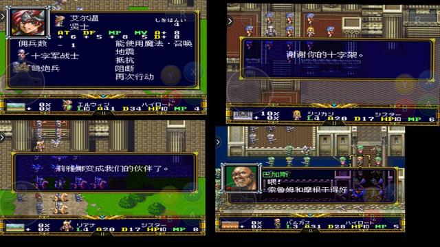 梦幻模拟战2DER版！经典之上再造经典，教你第三关直接练满级