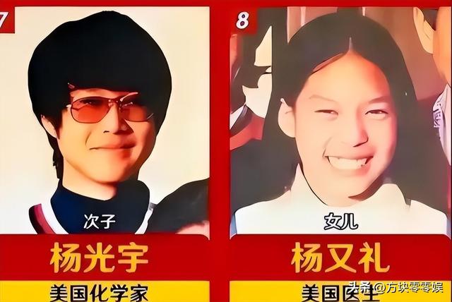 杨振宁家庭情况曝光：三个儿女无人继承物理学，与翁帆关系也很好