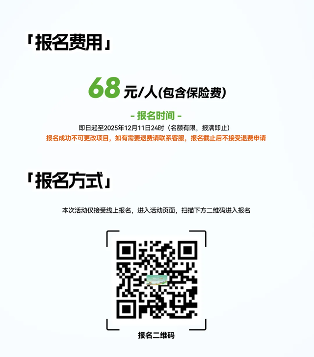 价值16500元车架等你拿！环百城厦门站报名开启！