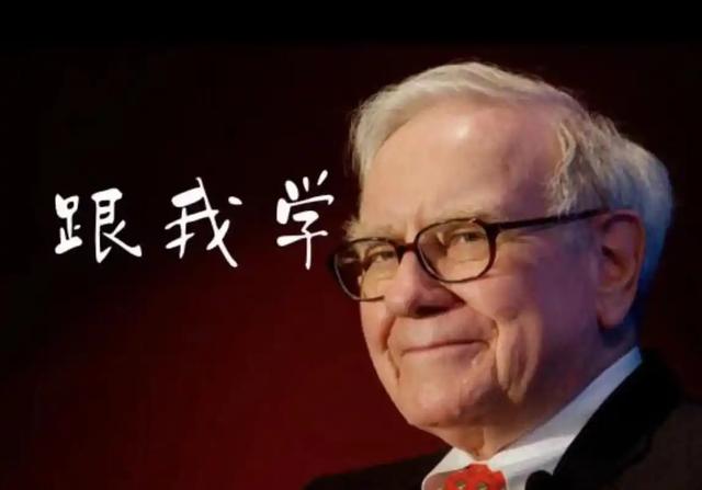 巴菲特最后揭秘!为什么"局外人",能让伯克希尔穿越60年周期?