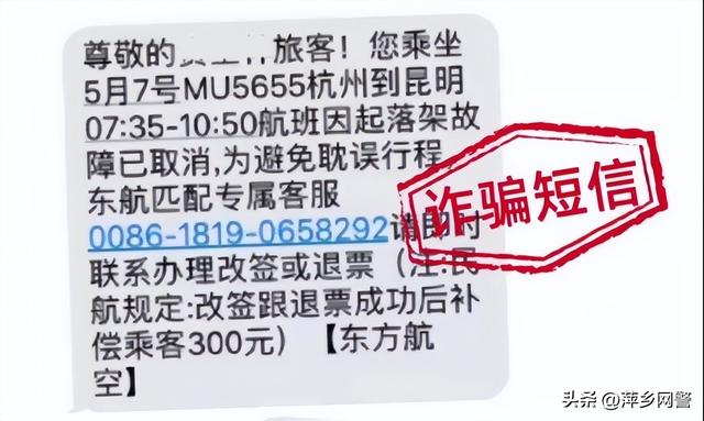 国庆出行购票，网警送你一份网络安全指南！