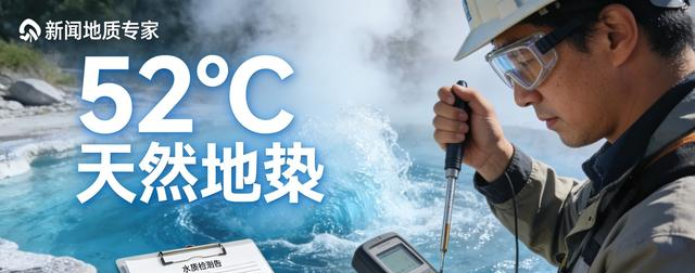 河南巩义出怪事了！一村突然冒出露天温泉	，52℃暖水免费泡