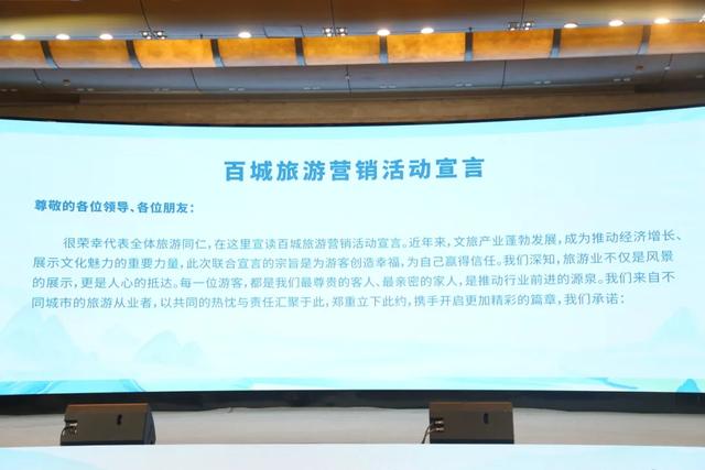 2025“百城旅游营销活动”在重庆举办,百城文旅成果荟萃山城,互为客源地联盟签约共拓市场