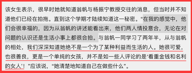 令人担忧的事还是发生，杨振宁离世仅4天，翁帆好友过往言论被扒