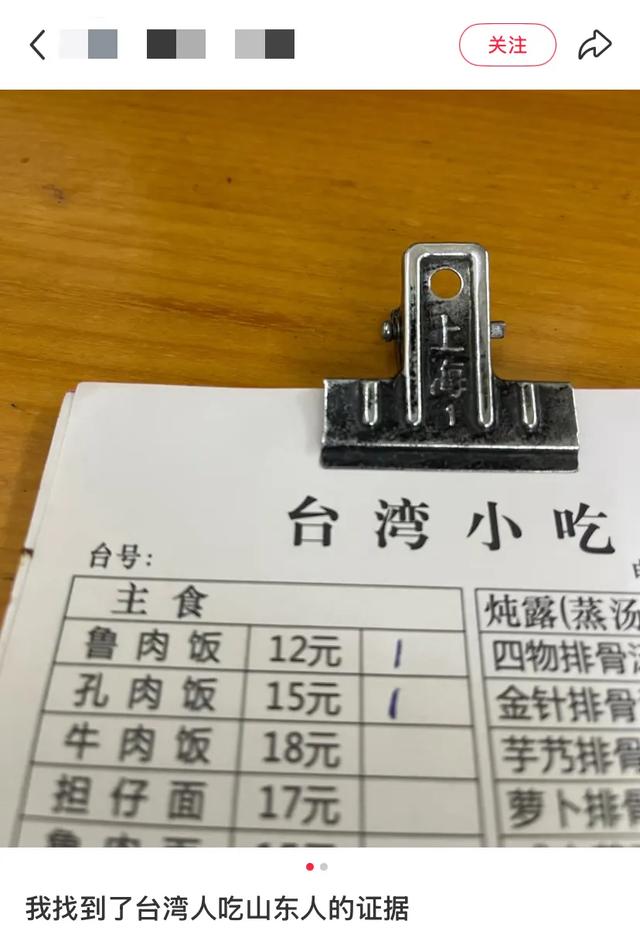 台湾为什么遍地都是山东饺子馆？