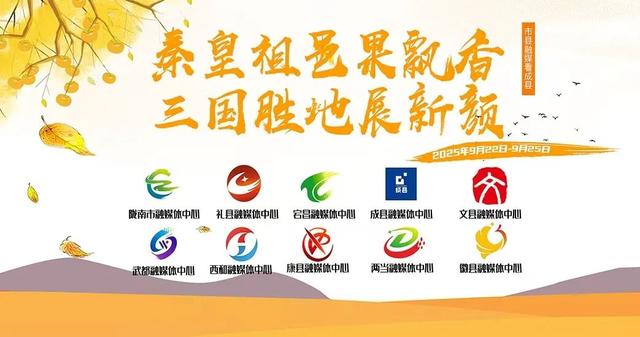 一祠承文脉，满园忆三国。