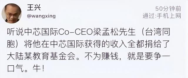 张忠谋再次宣布把台积电迁往美国，难道他想成为另一个柳传志吗？