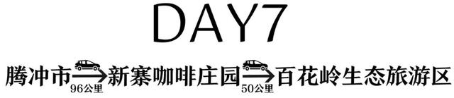 地理冷知识—云南最美公路