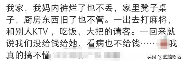 遇到过又穷又大手大脚的人吗？网友：宁可自己在家穿破衣烂衫