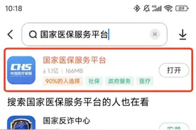 医保个人账户的钱如何跨省共济给家人用？操作指南来了图片