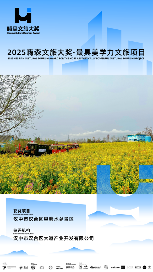 汉台这个景区斩获行业大奖→