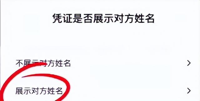 微信给别人转账，记得加一个动作！