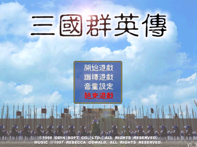 三国群英传1最让人意外的龙套武将，很多玩家初期都会用他！