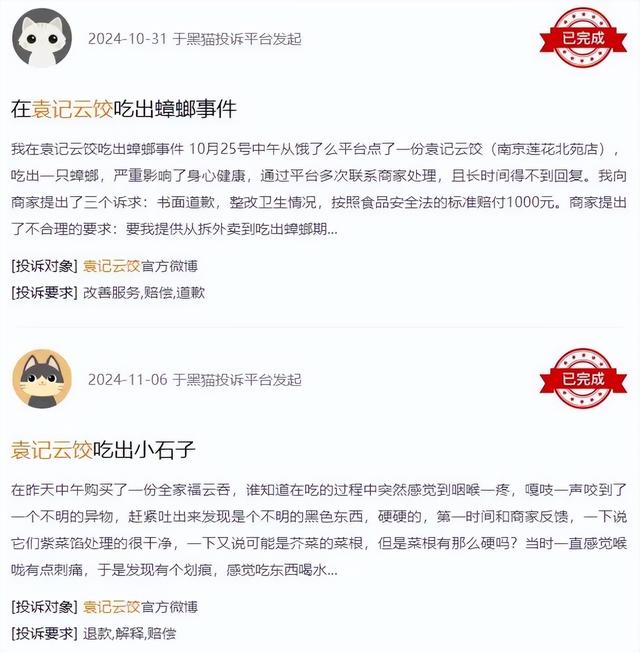 “饺子大王”袁记云饺为何翻车