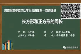 信阳市2023年国家中小学智慧教育平台应用优秀案例展播（十五）图片