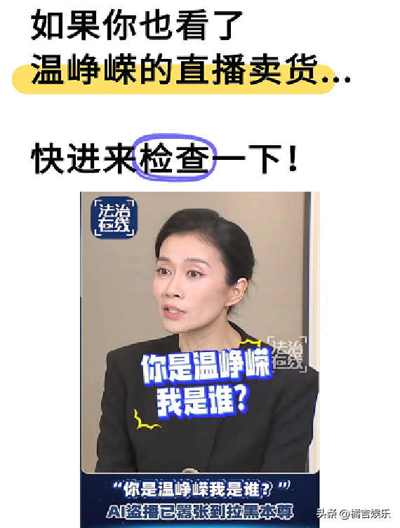 央视曝光假冒艺人直播