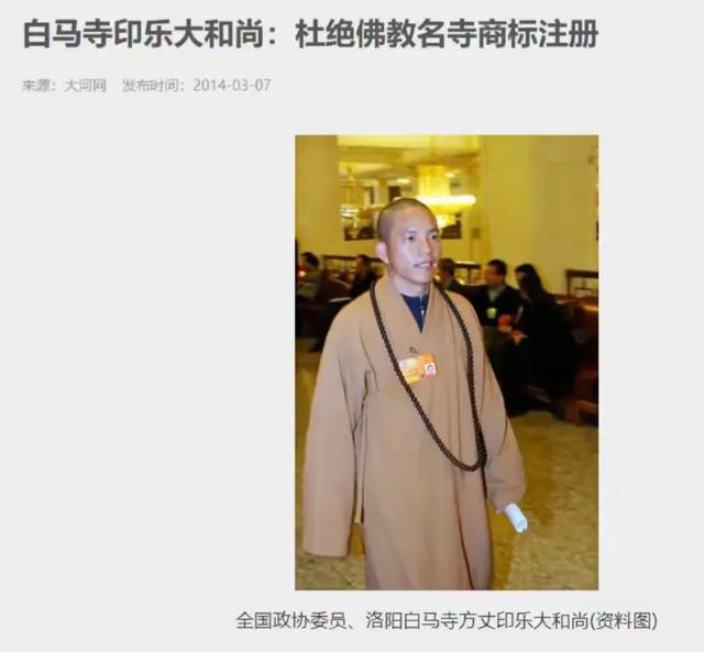 上任才2天，印乐法师和美女大量合影被扒，与释永信区别太明显！