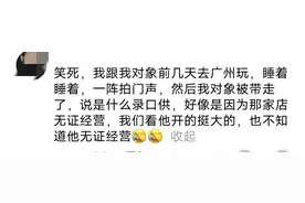 笑疯了！宾馆被查房时怎么证明是情侣关系？网友们经历太丰富了图片