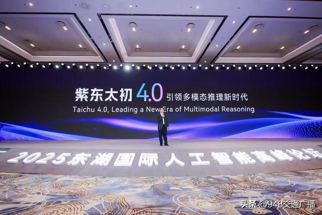 紫东太初4.0多模态推理大模型正式发布