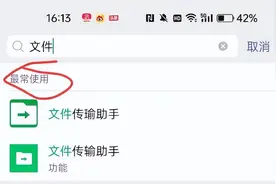 热搜第一！“文件传输助手”竟可能是真人？女子称“被骗9年”，发过很多隐私内容…图片