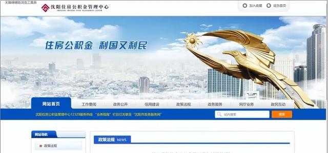 住房公积金最低缴存基数上调，2026年1月1日起执行！