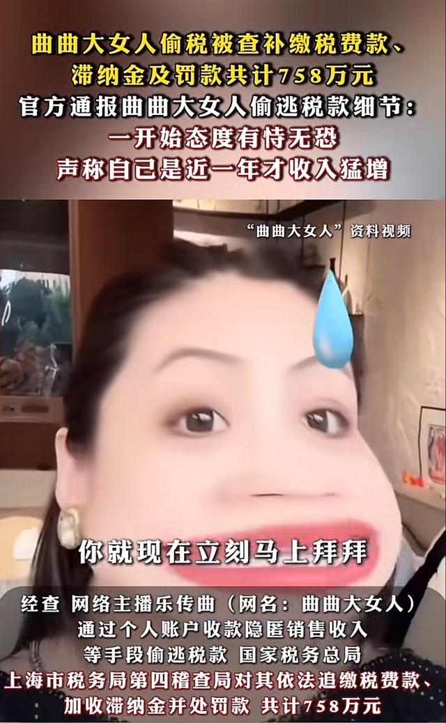 央视通报网红明星偷税漏税，金额惊人，3人被官方点名，彻底凉凉