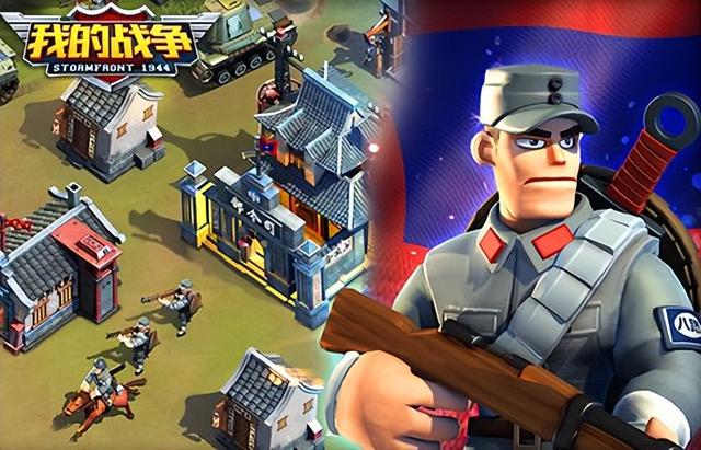 我的战争新手攻略 我的战争萌新玩法技巧教学