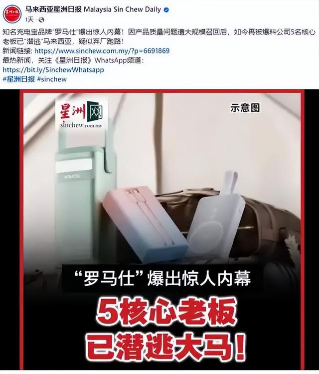 中国又一巨头暴雷，高层全失联，5名核心老板“潜逃”马来西亚