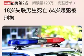 熟人作案！武汉18岁男孩被害后续，64岁嫌犯系邻居， 更多细节曝光图片