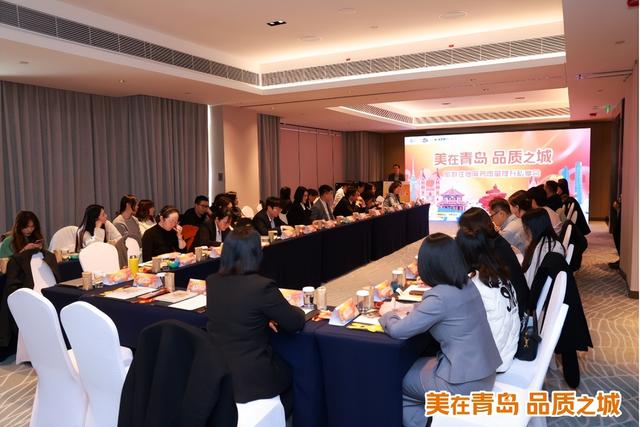 政企平台三方联动 激活冬季文旅新动能 “美在青岛”票根经济旅游住宿私享会 成功举办