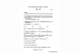 临沂市2024届高三第二次模拟考试数学试题及答案图片