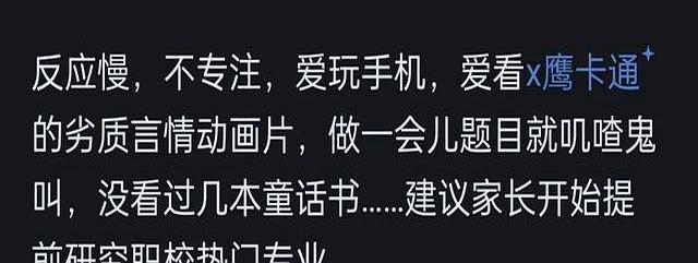 小学几年级能看出孩子成绩好坏网友分享，还真是那么回事