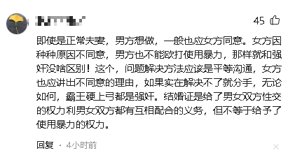 内蒙婚内强奸案陷入僵局，证据真实性受质疑，法院支持男方诉求