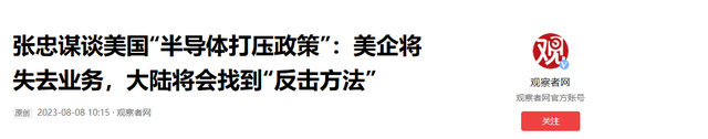 台积电已经无法向美国交代了！张忠谋没说谎：台积电也无可奈何