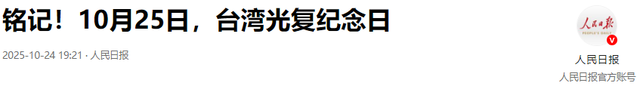 蒋万安再次亮明立场，坚持反对两岸统一，郑丽文也让大陆寒心了