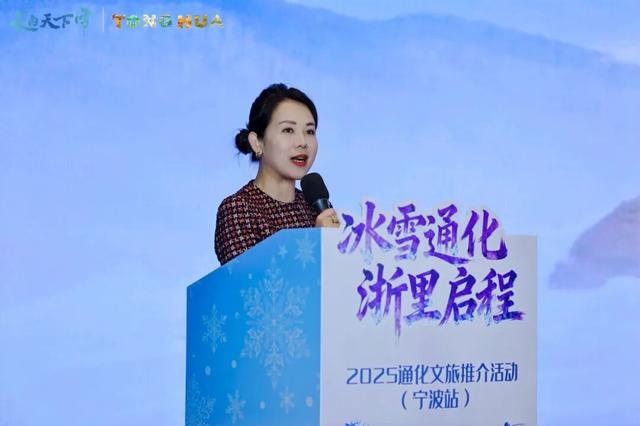 冰雪通化，“浙”里启程！甬城吹响吉林冬季旅游集结号