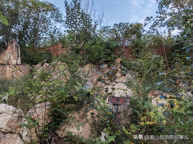 泰安：泰山脚下有一座神仙院子，石头屋里听风眠，老井边上找童年