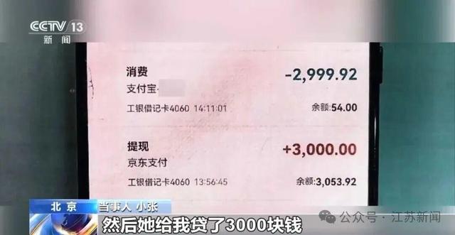 央视曝光“卖笔” 骗局！大学生4小时被同一团伙骗了4次骗走8000多元！