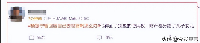 演都不演了？杨振宁去世仅4天，恶心的事就发生了，还不止一件！