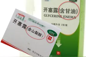 开塞露正确用法在这里，别再错了图片