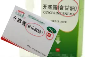 开塞露正确用法在这里，别再错了图片