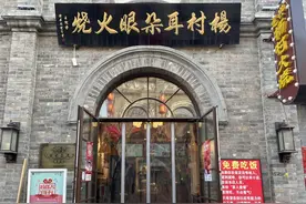 保定人有多热心肠？“免费吃”饭店后续：西大街也有家“爱心店”！图片