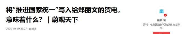 栗正杰支持郑丽文赴大陆：我当后盾