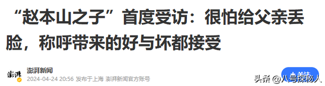 儿子败家女儿抑郁，钱多真的有用吗？赵本山给所有男人提了个醒