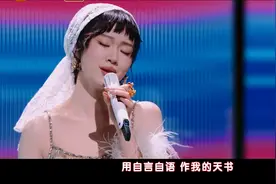 《声生不息》：单依纯复刻天后王菲，聒噪不好听！但依旧全场最佳图片
