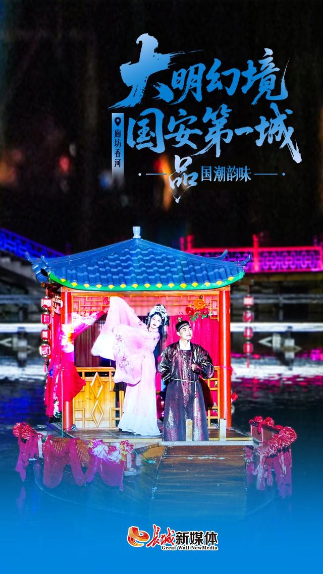 海报集丨潮人必冲！大明幻境等你来