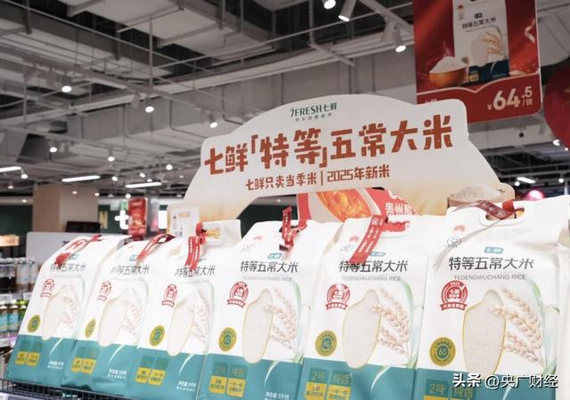 京东七鲜中秋国庆双节线上订单激增171% 引爆节日品质消费新浪潮