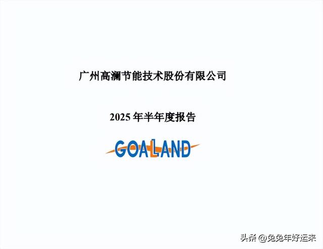 液冷数据中心：双良节能、英维克、高澜股份、曙光数创，谁潜力大