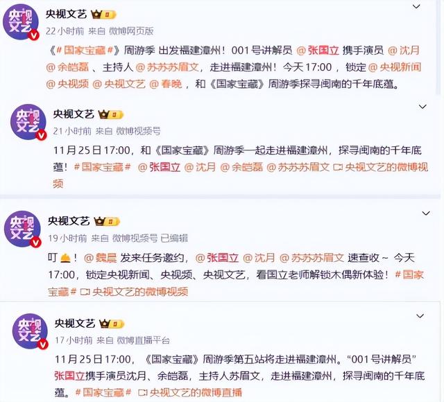 不到24小时，央媒四次点名张国立，王刚的话终于有人信了